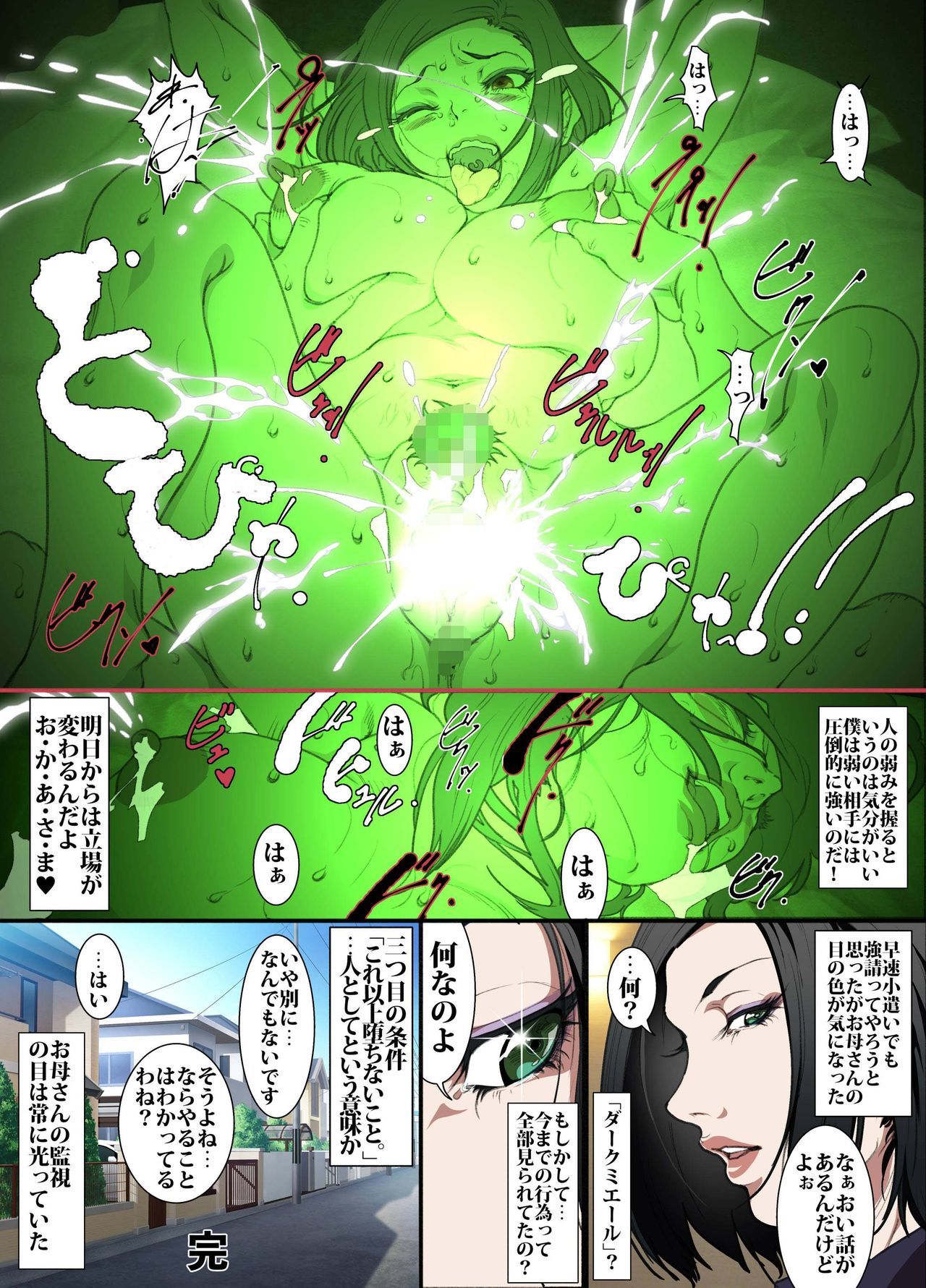 厳格なヘリコプターのお母さんが息子の代理妻を雇う 厳格なヘリコプターのお母さんが息子の代理妻を雇う