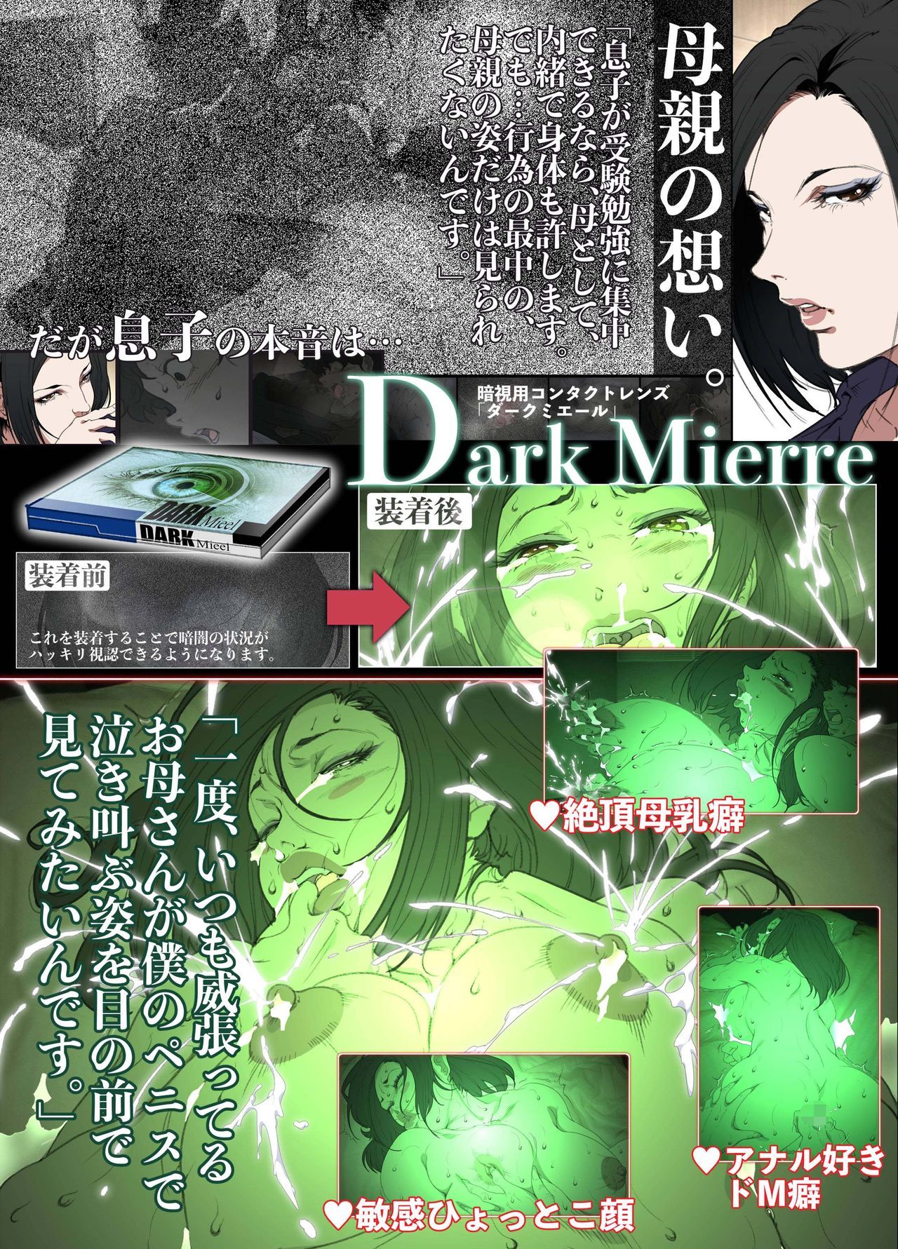 厳格なヘリコプターのお母さんが息子の代理妻を雇う 厳格なヘリコプターのお母さんが息子の代理妻を雇う