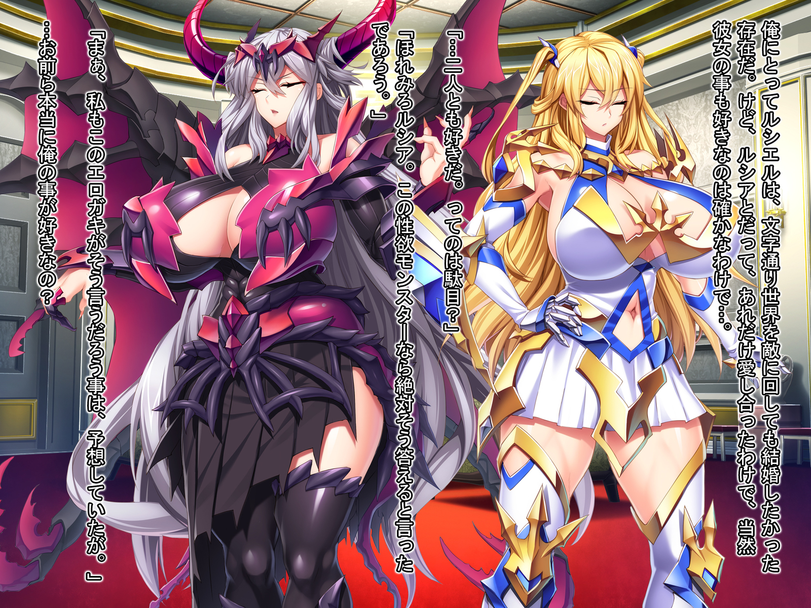魔王を嫁にするためには。