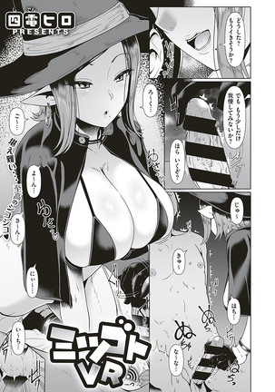 Sanshigoto VR Sanshigoto VR