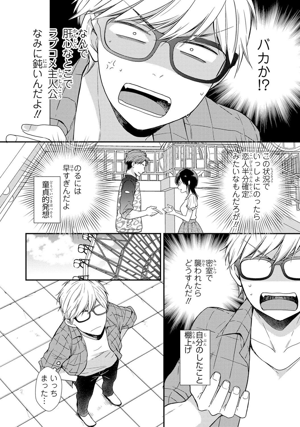 DT男子「女体化」開発生活上