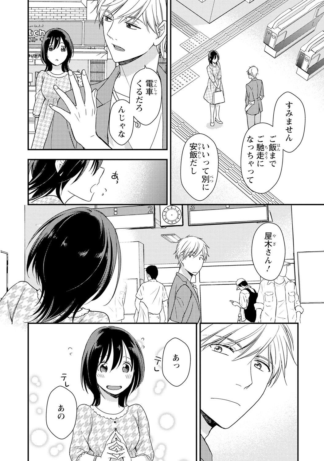 DT男子「女体化」開発生活上