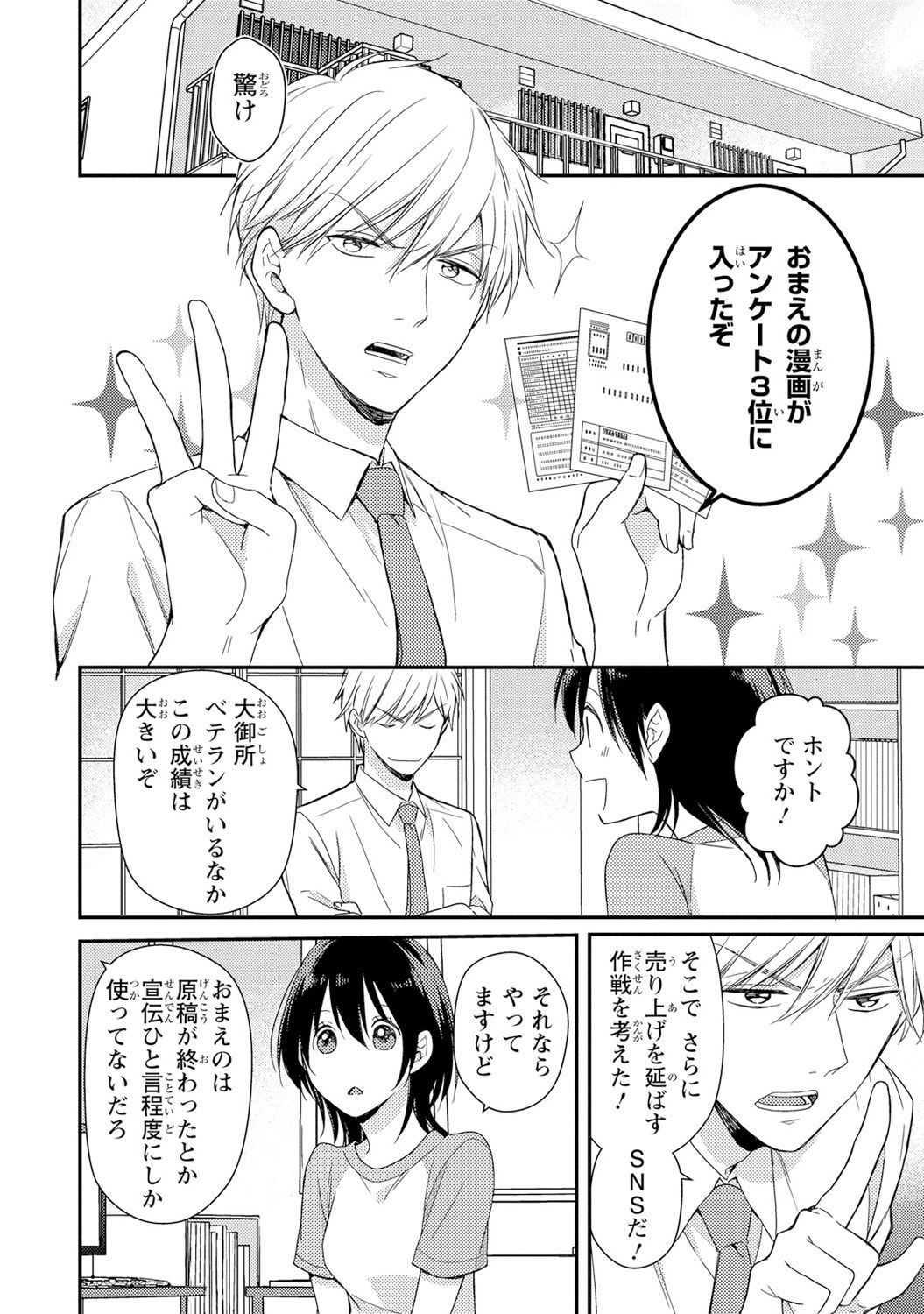 DT男子「女体化」開発生活上