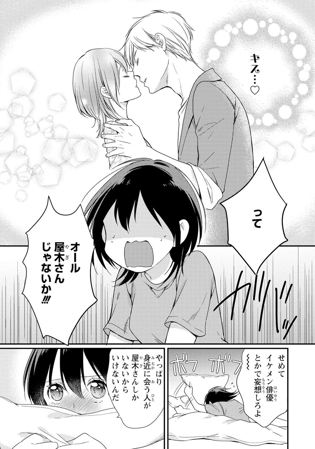 DT男子「女体化」開発生活上