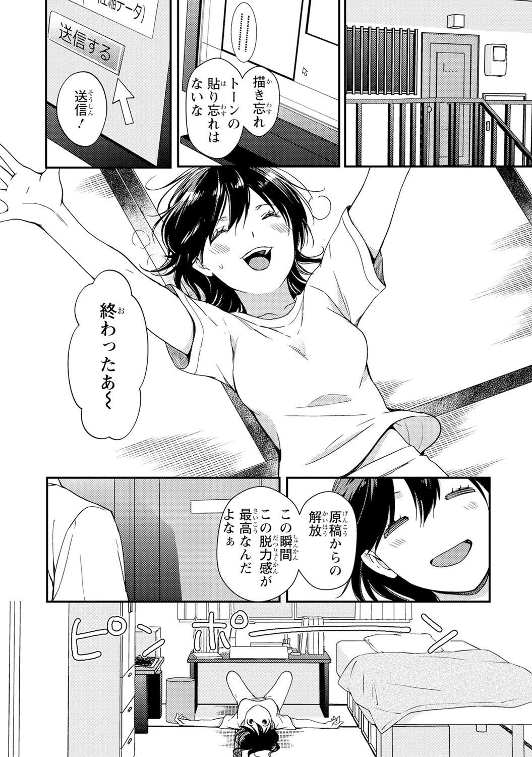 DT男子「女体化」開発生活上