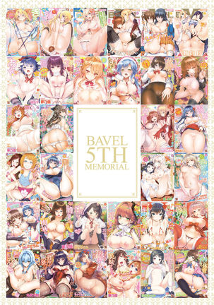 COMIC BAVEL 2020-8 -Tokuten Shousasshi COMIC BAVEL 2020-8 -Tokuten Shousasshi