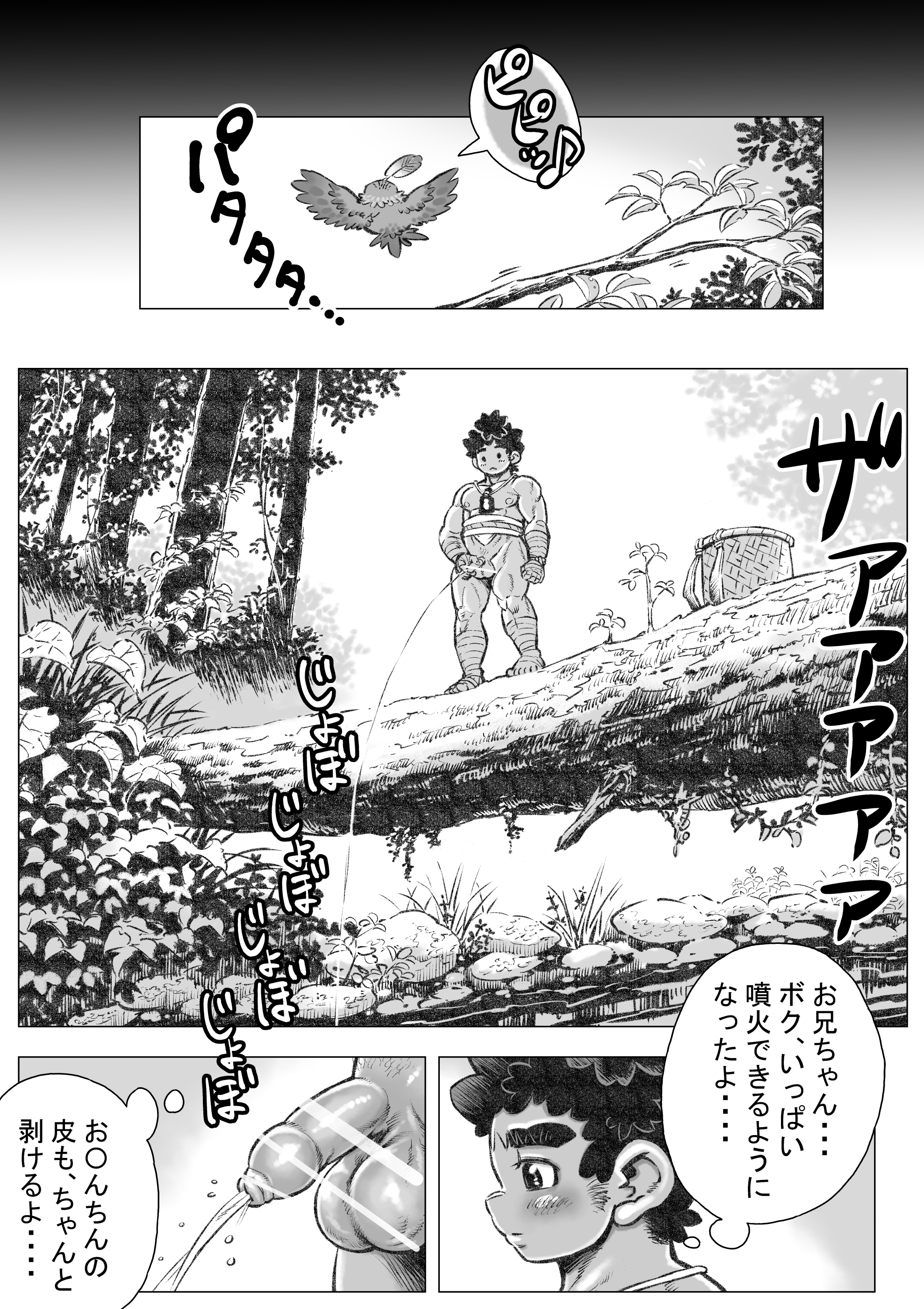 hepoe no wonoko 1-o nii tyan to si tai!のマキ hepoe no wonoko 1-o nii tyan to si tai!のマキ