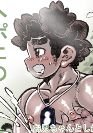 hepoe no wonoko 1-o nii tyan to si tai!のマキ hepoe no wonoko 1-o nii tyan to si tai!のマキ