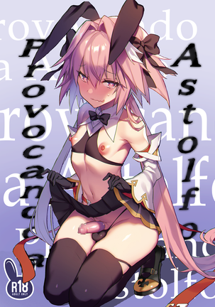Astolfo KorashimeHon-アストルフォを挑発する Astolfo KorashimeHon-アストルフォを挑発する