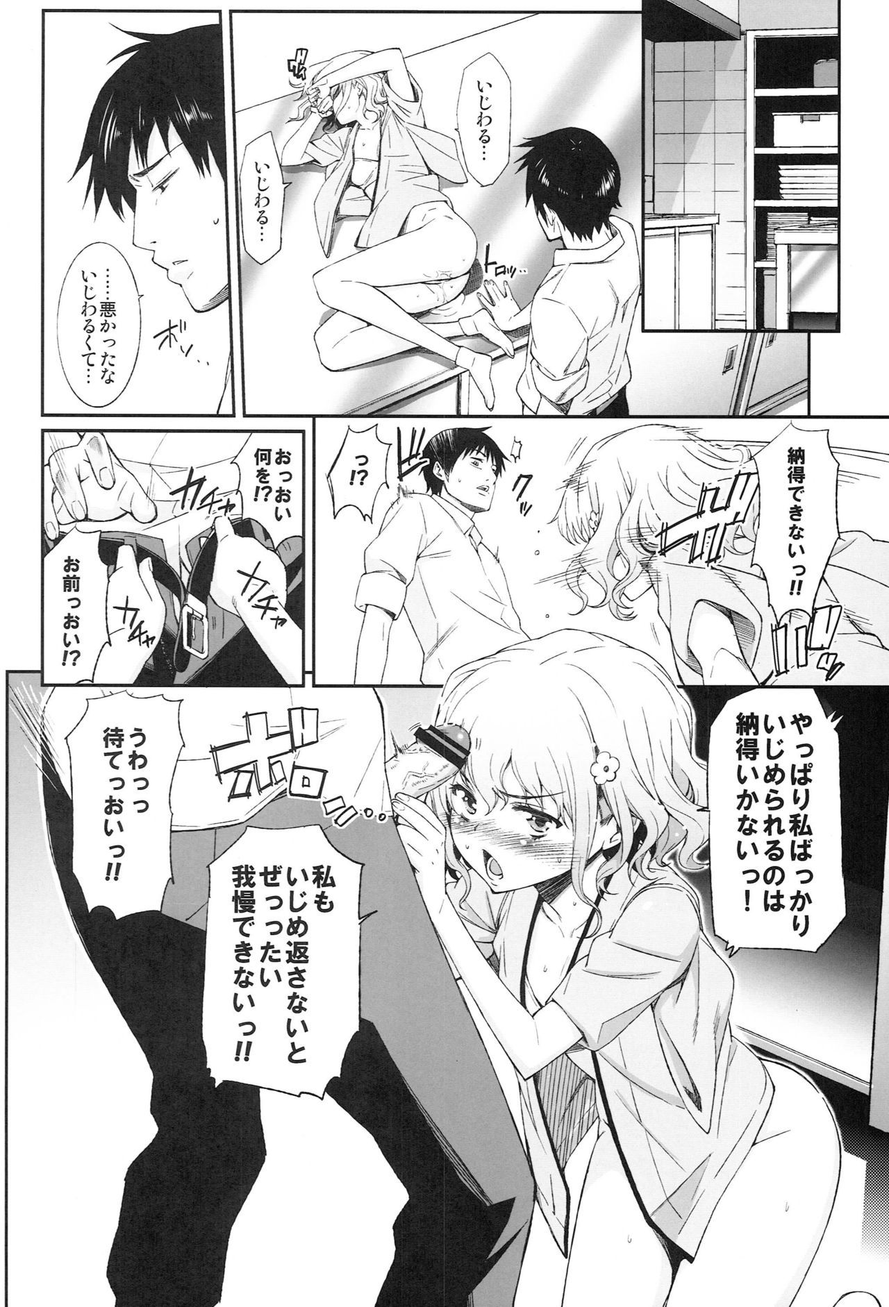 大花の永い一日