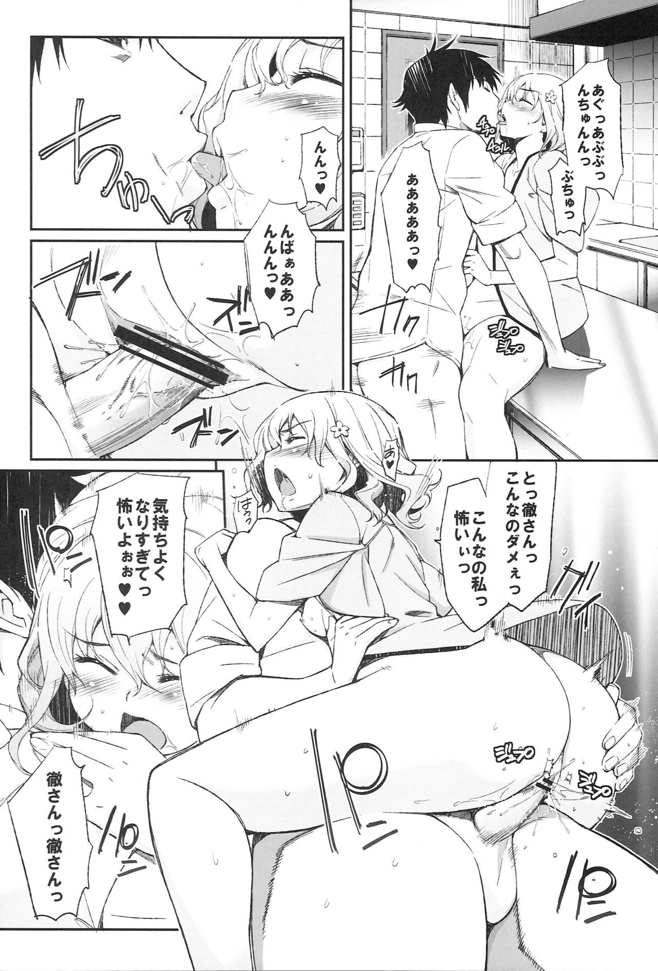 大花の永い一日