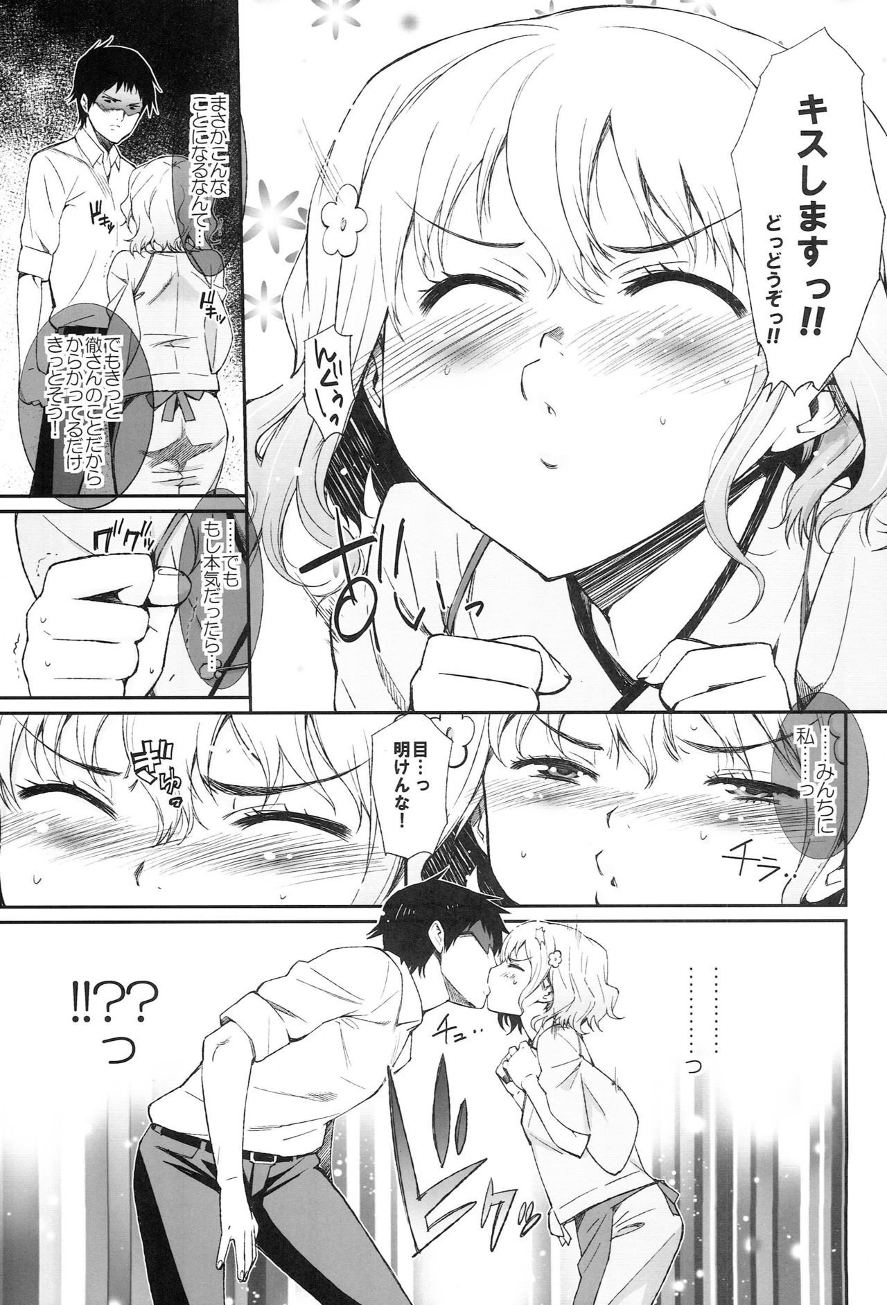 大花の永い一日