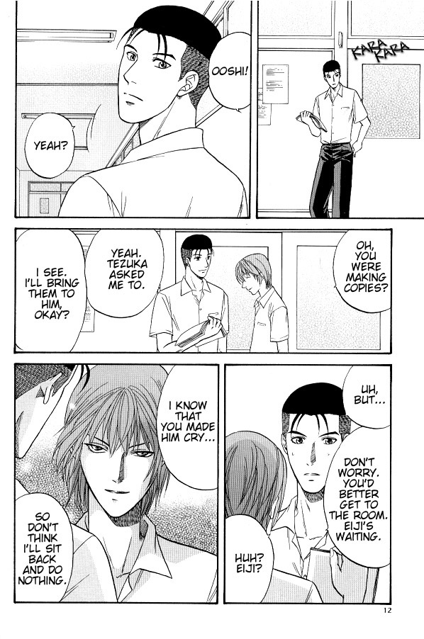 うそつき！うそつき！