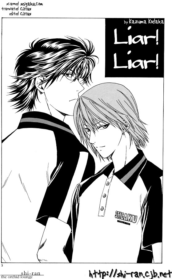 うそつき！うそつき！