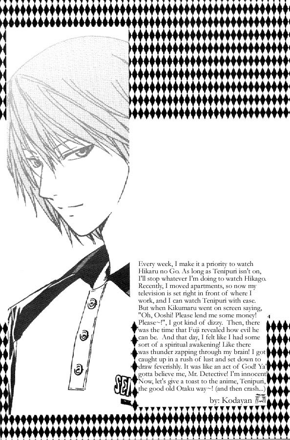 うそつき！うそつき！