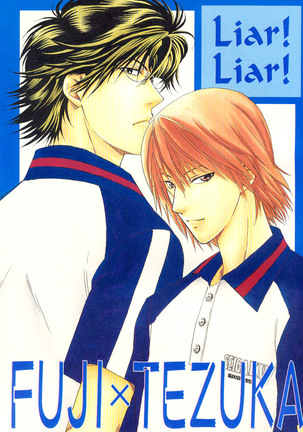 うそつき!うそつき! うそつき!うそつき!