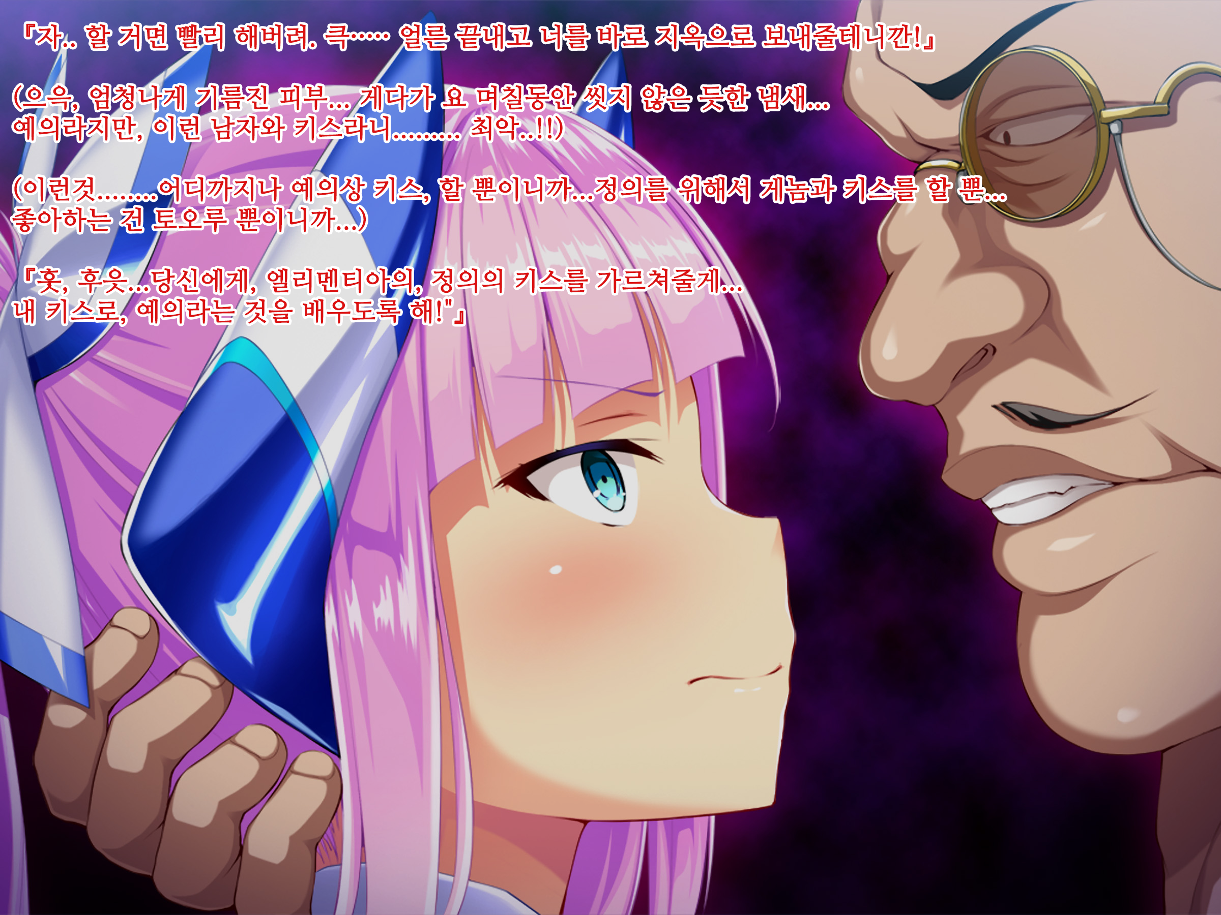 新装精機エレメンティア〜くつじょくの戦王サイミン〜パート1