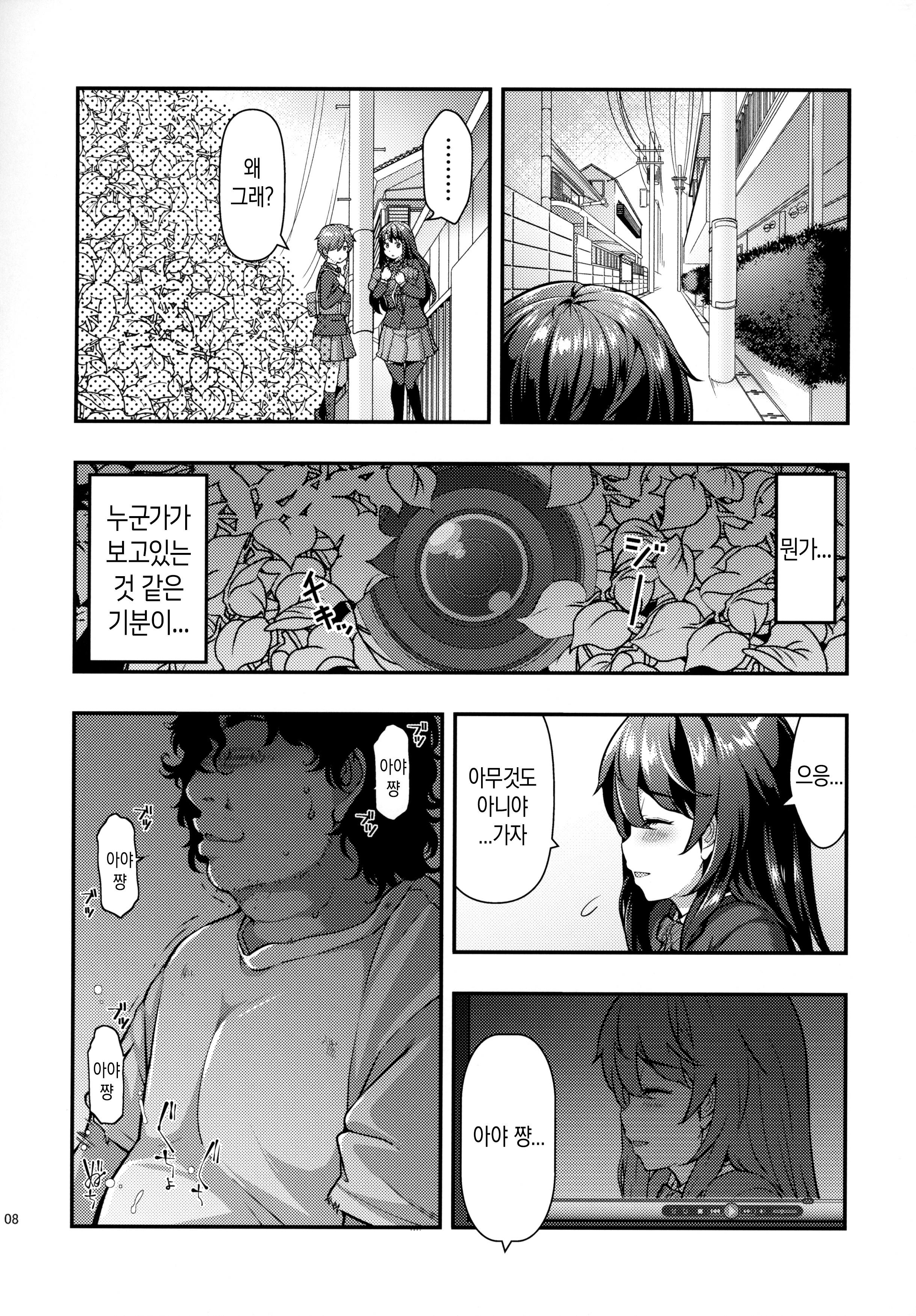 ゆうかいJKかんきんレイプ| 유괴JK감금레이프