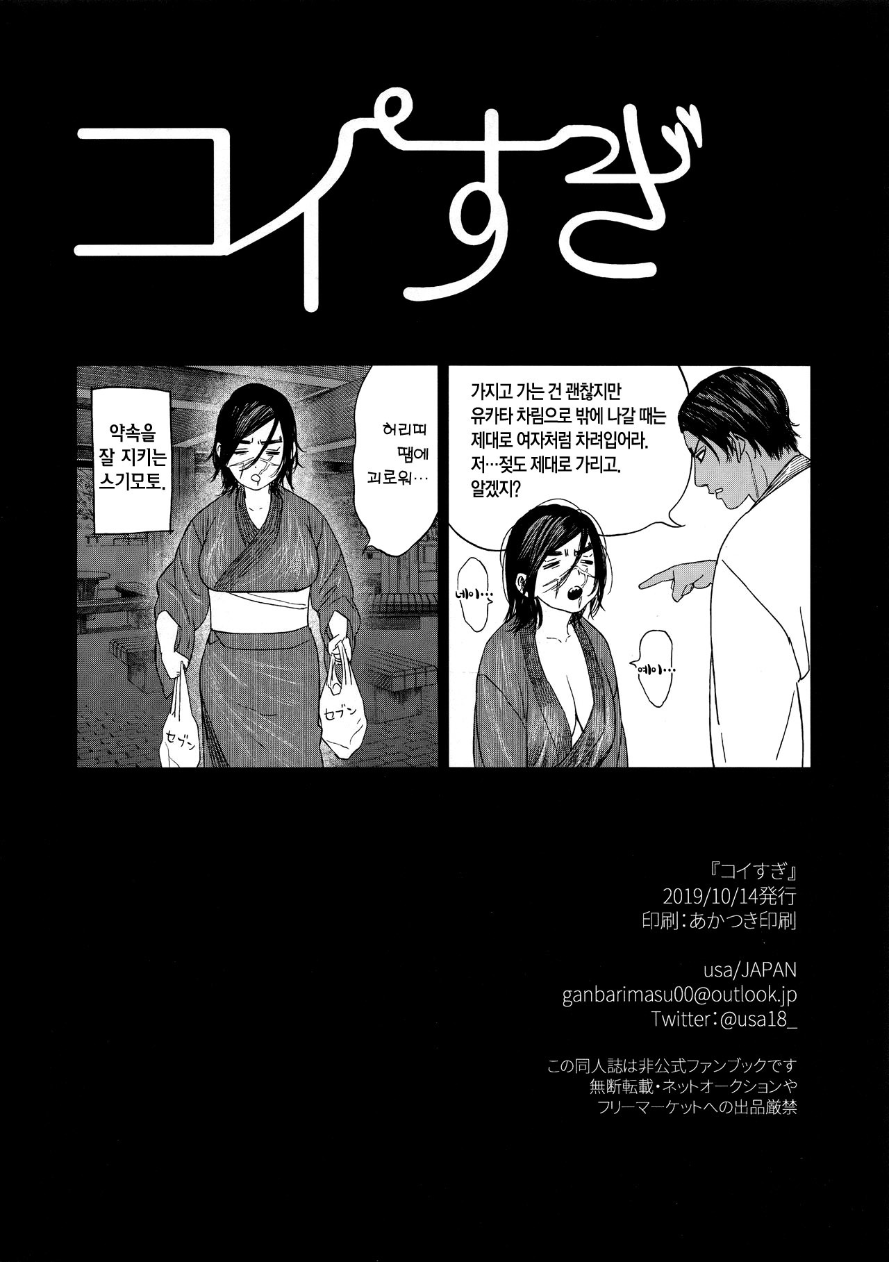 小杉| 코이스기