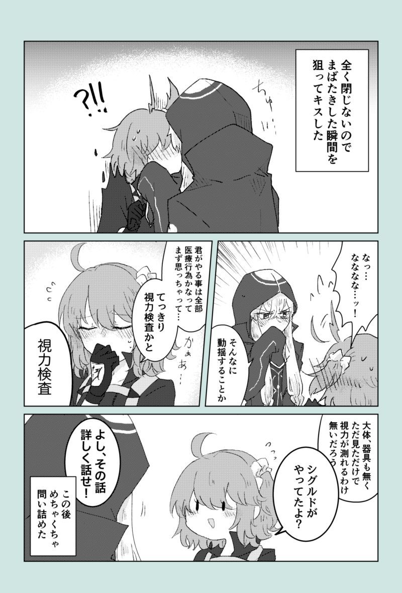 サバグダマトメ07 [fate / Grand Order]