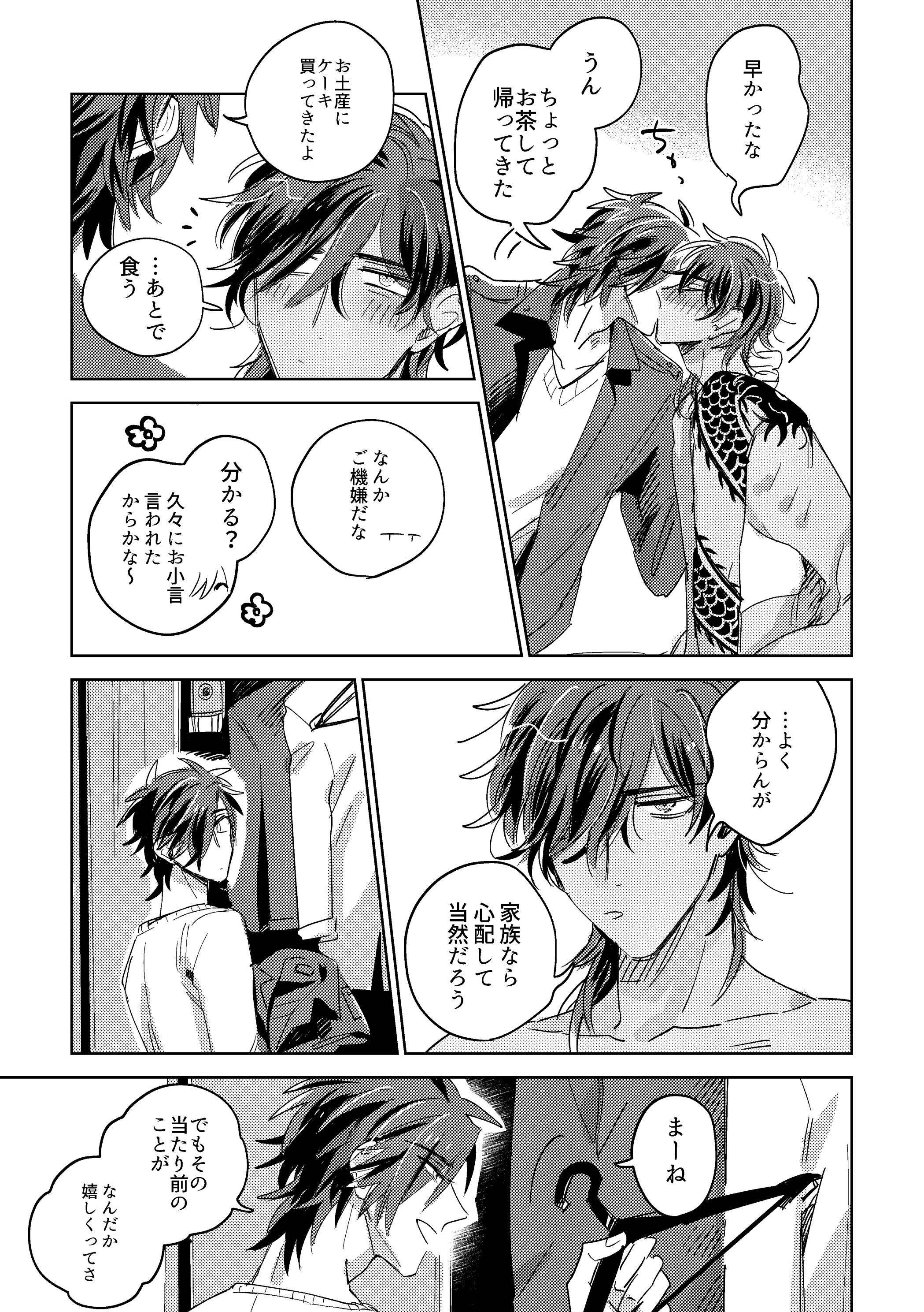 たまにわれんらくちょうだいね。