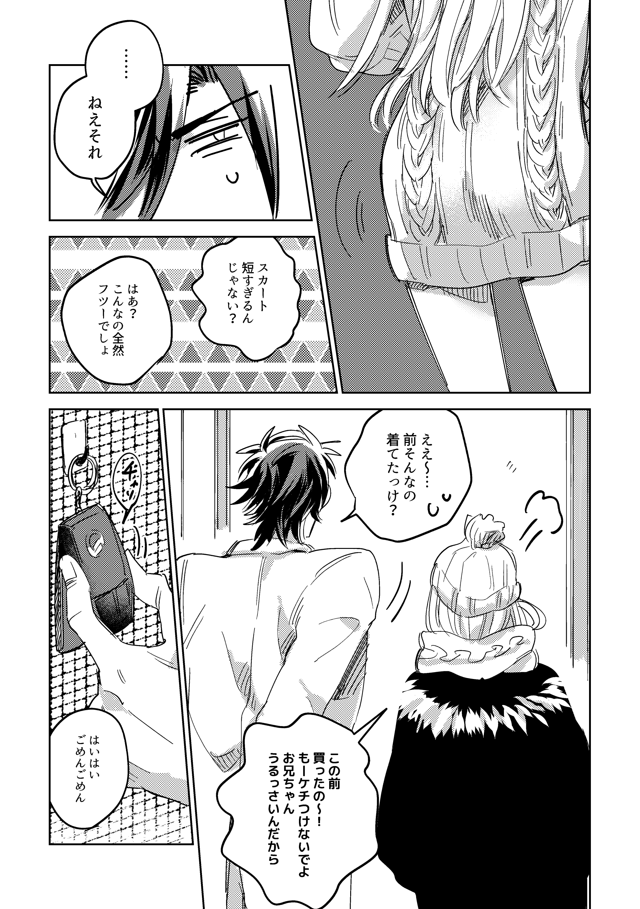 たまにわれんらくちょうだいね。