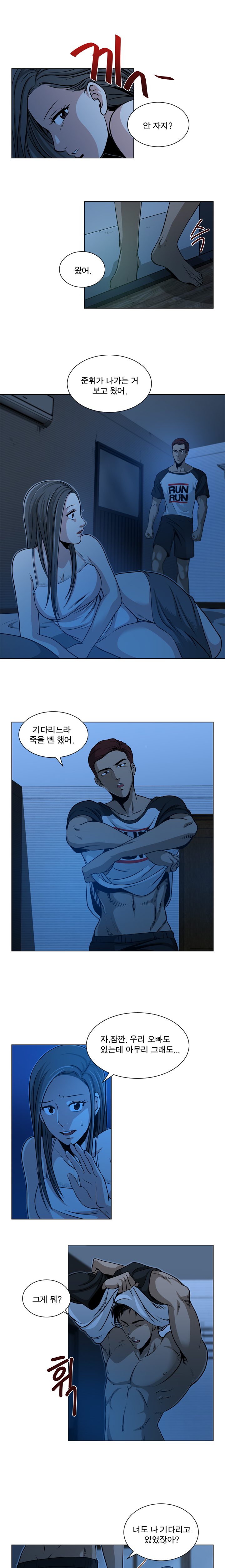 パートナーを変更しますかCh.0-16