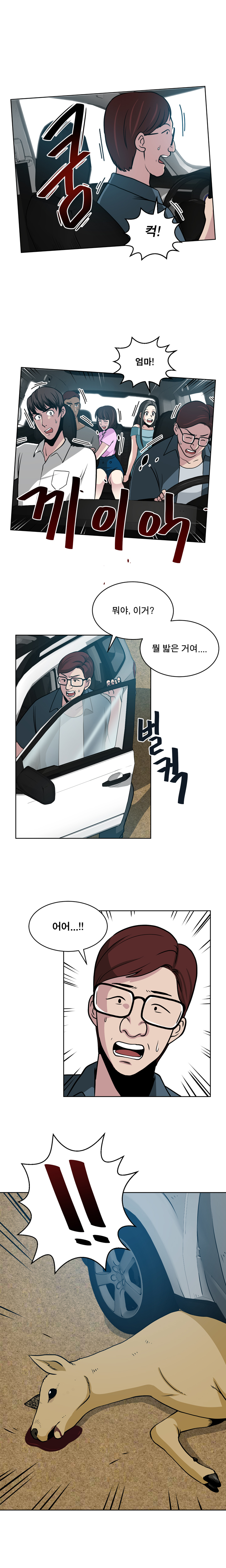 パートナーを変更しますかCh.0-16