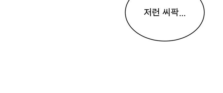 パートナーを変更しますかCh.0-16