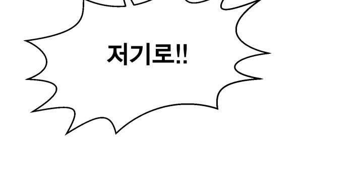 パートナーを変更しますかCh.0-16