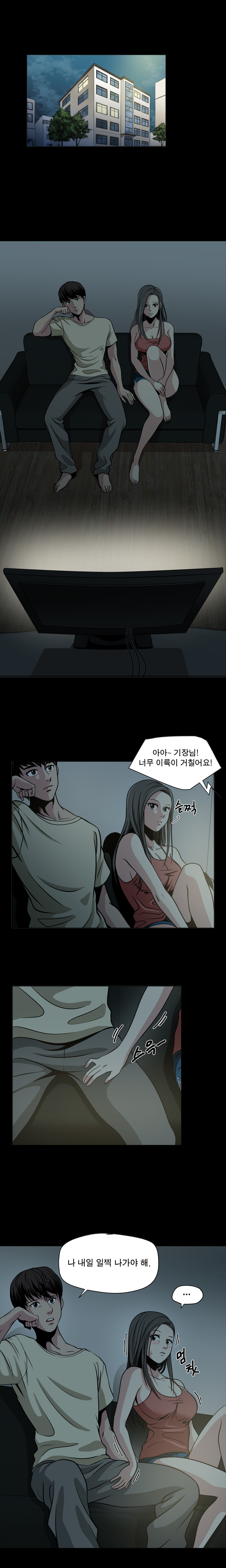 パートナーを変更しますかCh.0-16