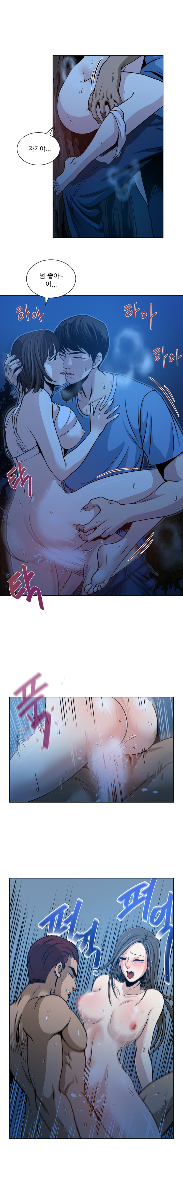 パートナーを変更しますかCh.0-16