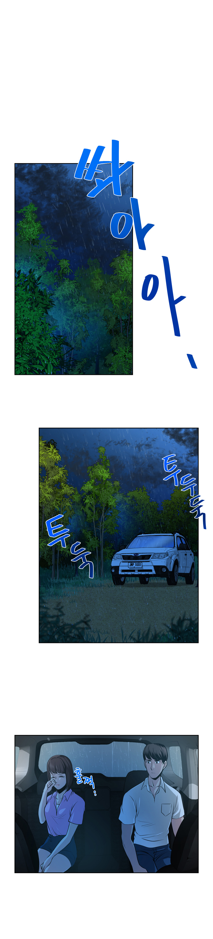 パートナーを変更しますかCh.0-16