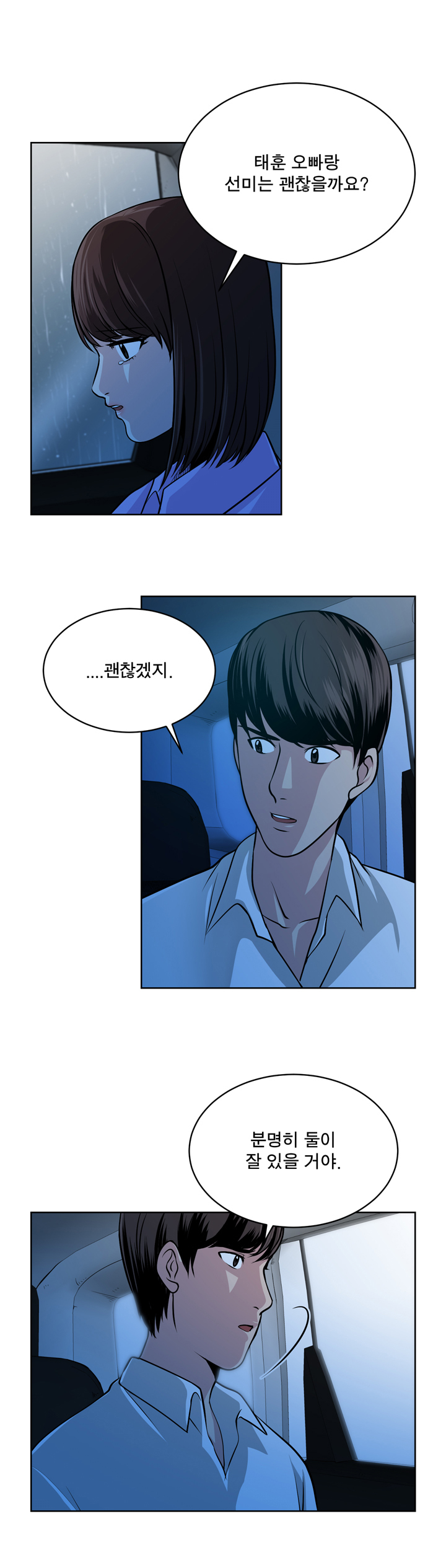 パートナーを変更しますかCh.0-16