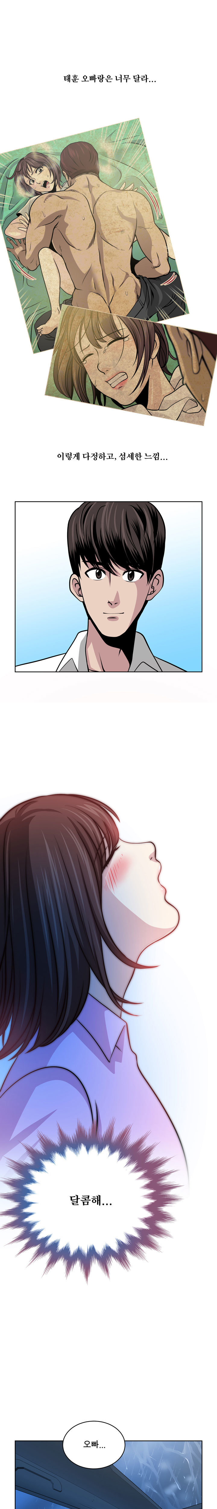 パートナーを変更しますかCh.0-16