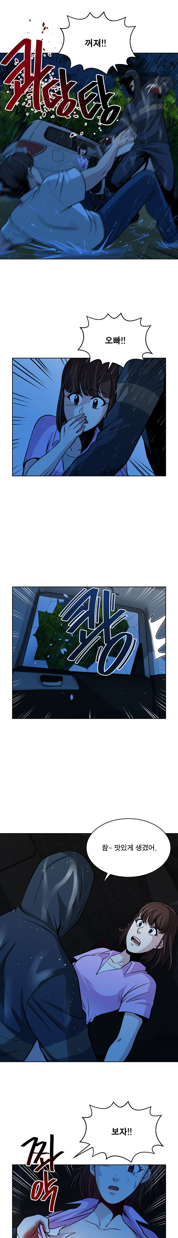 パートナーを変更しますかCh.0-16