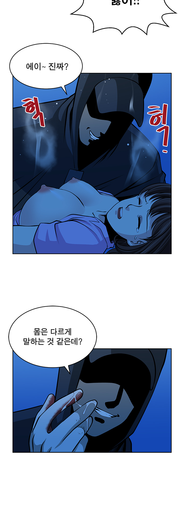 パートナーを変更しますかCh.0-16