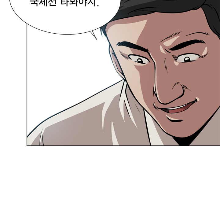 パートナーを変更しますかCh.0-16