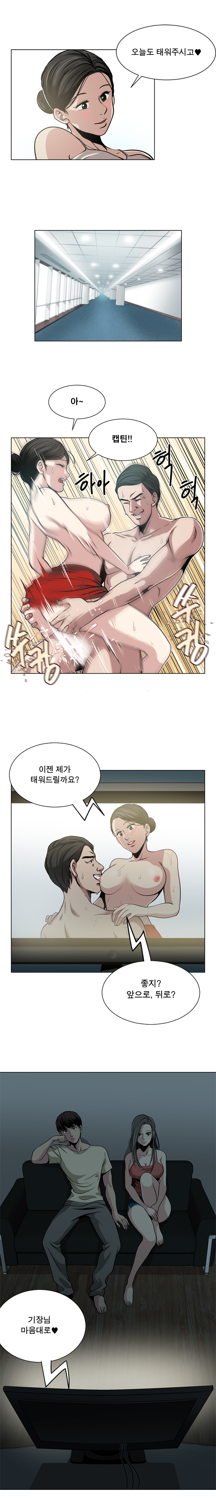 パートナーを変更しますかCh.0-16