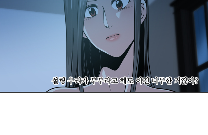 パートナーを変更しますかCh.0-16