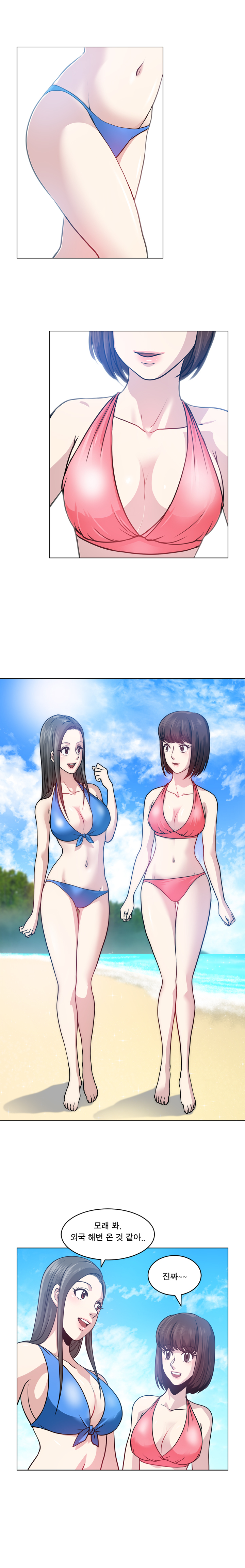 パートナーを変更しますかCh.0-16