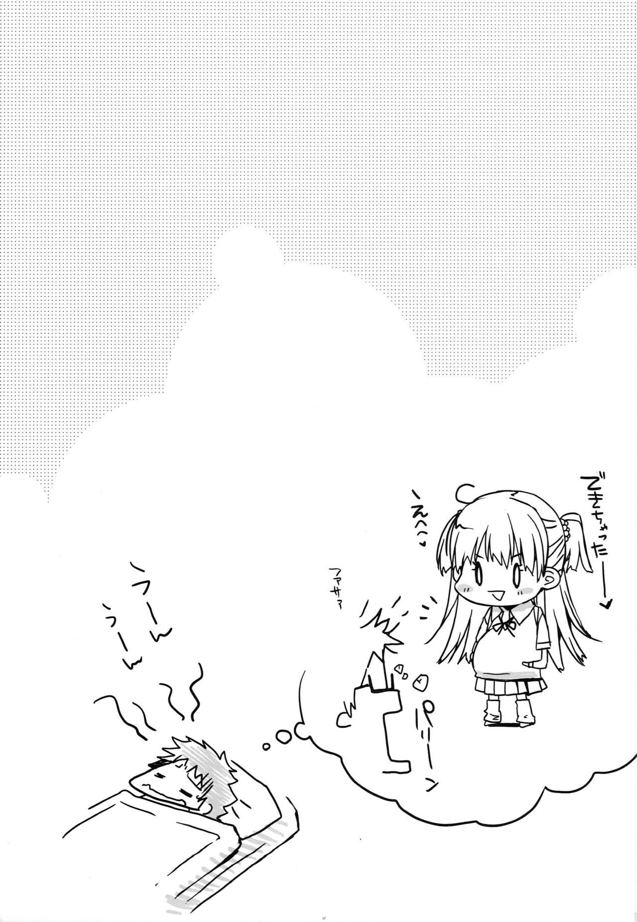 Pくんのカブトムシでアソボ！