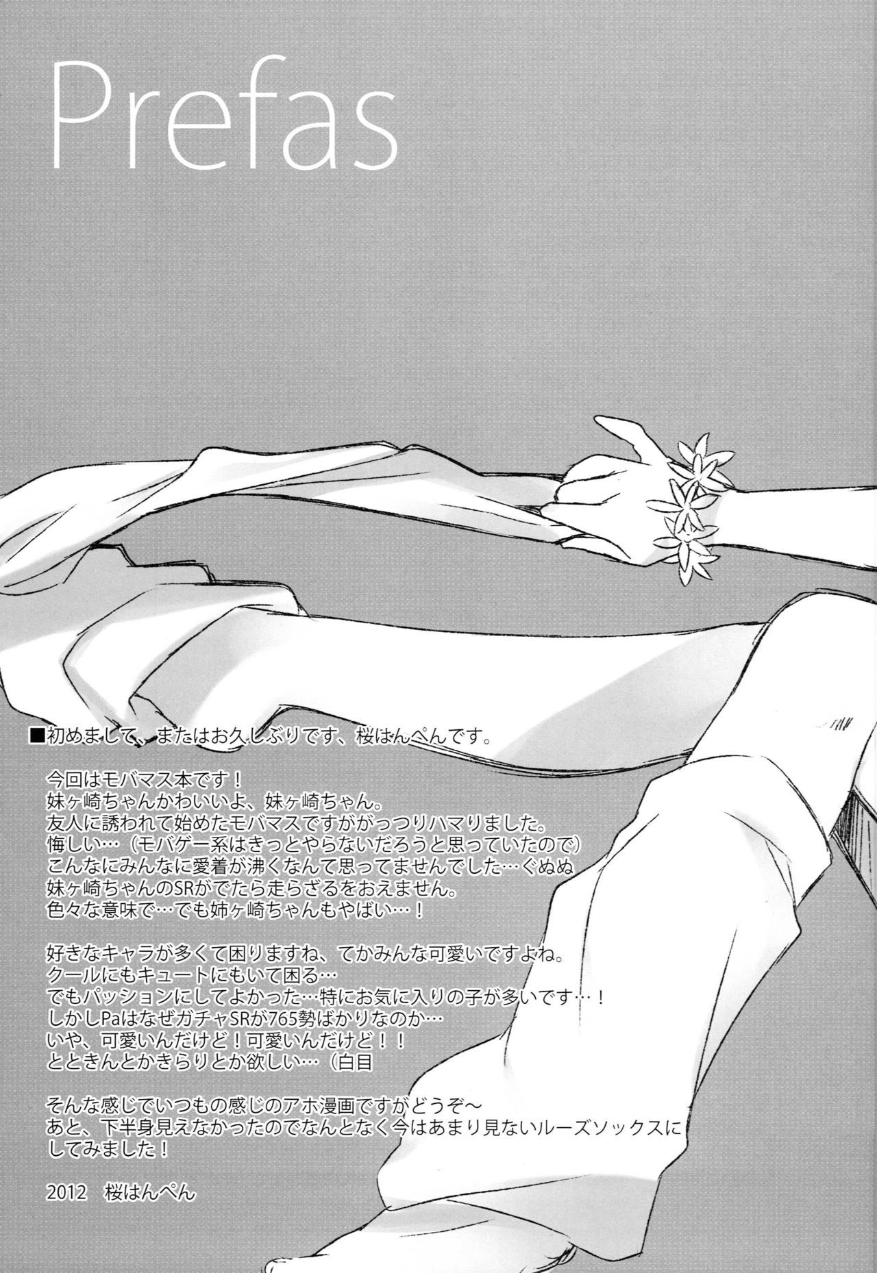 Pくんのカブトムシでアソボ！