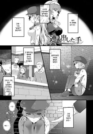 キミセン♡第7話 キミセン♡第7話