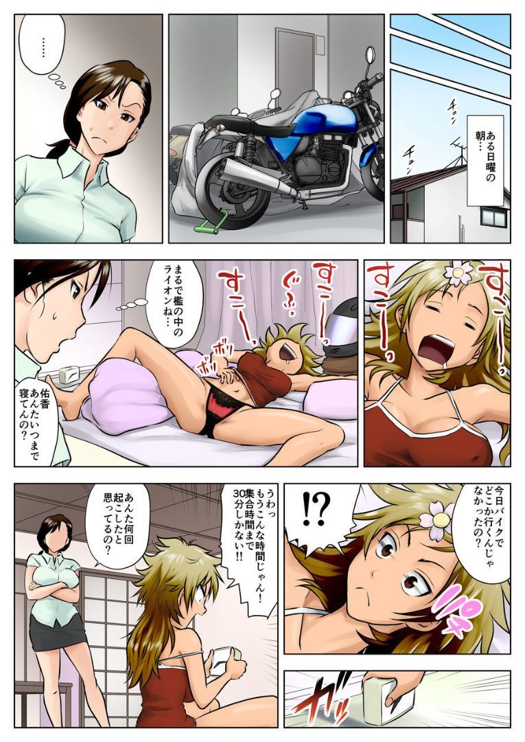 未亡人直子