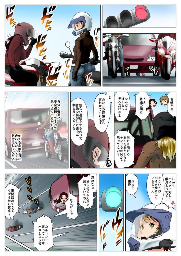 未亡人直子