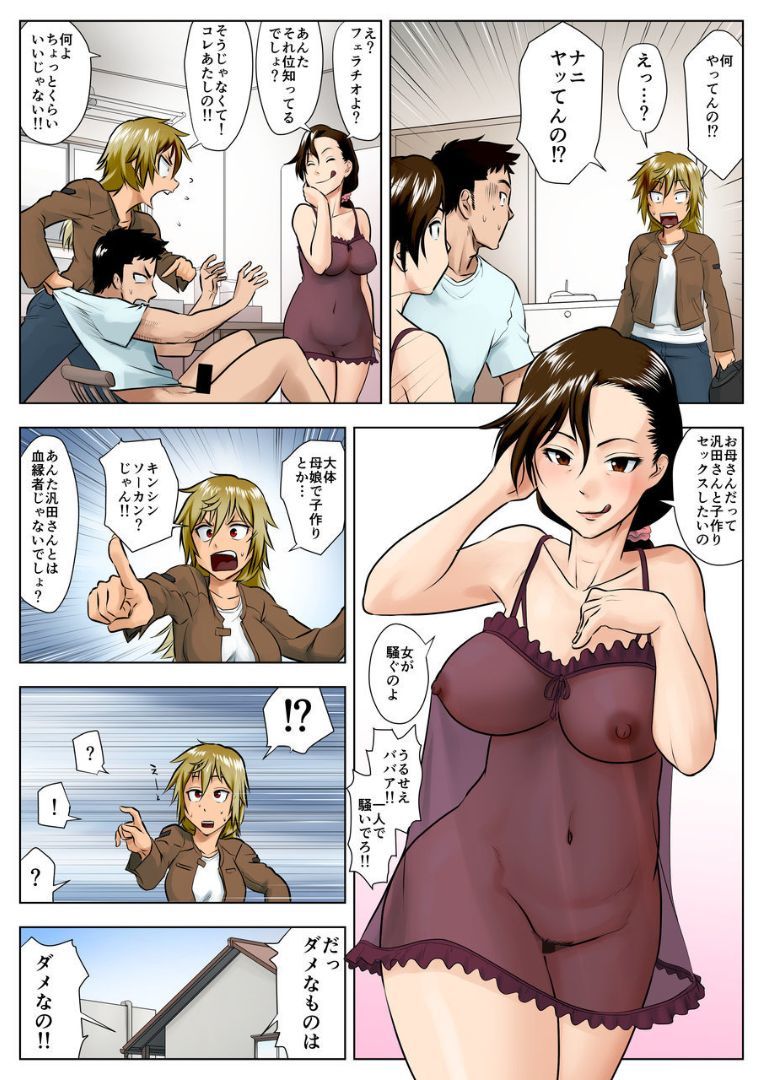 未亡人直子