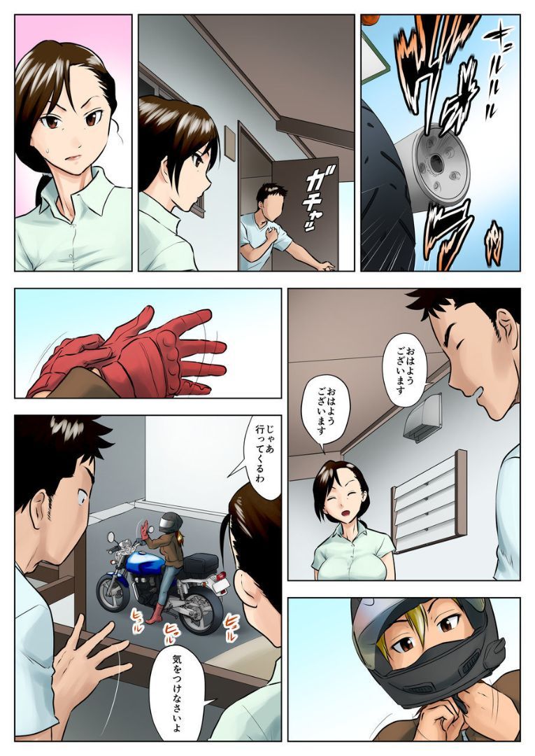 未亡人直子