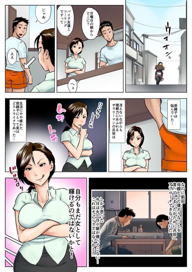 未亡人直子