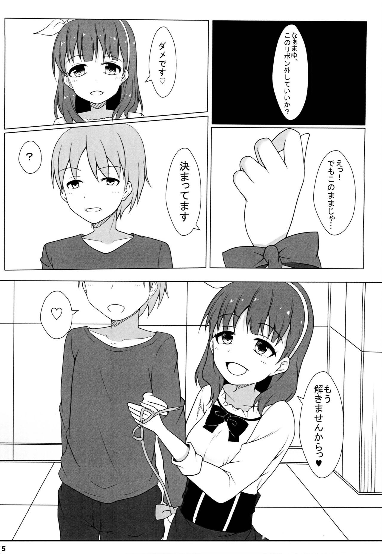 アナタシカミエナイ アナタシカミエナイ